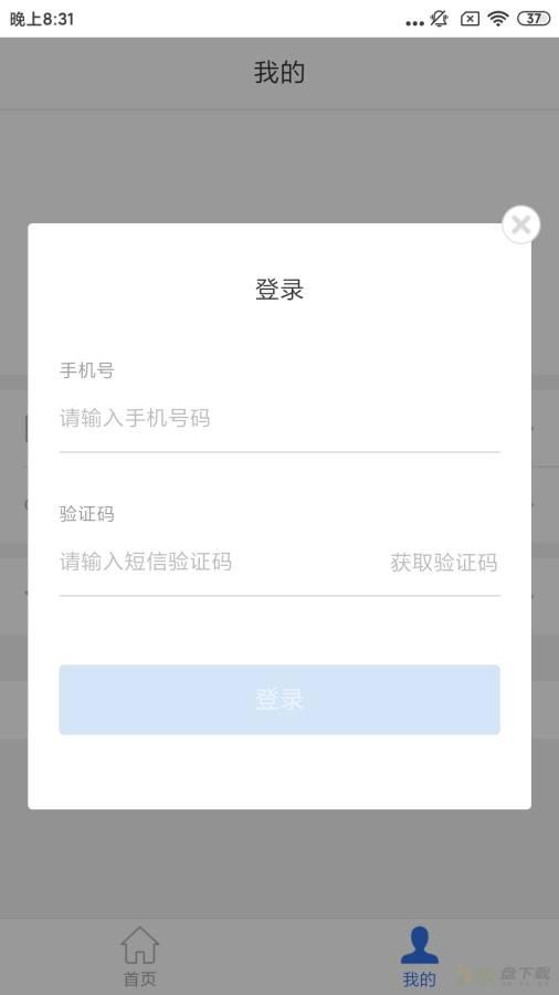 健康南阳手机版最新版 v1.5