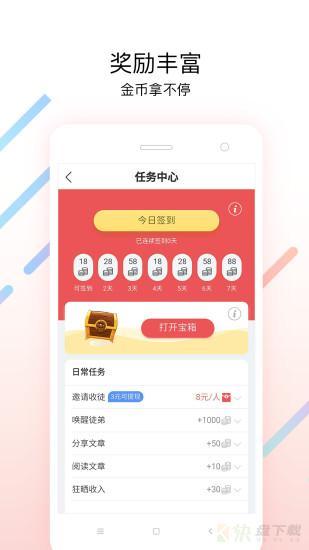 淘热点app下载