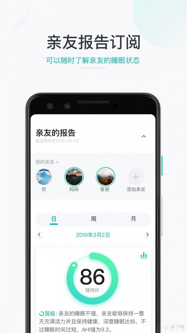 健康