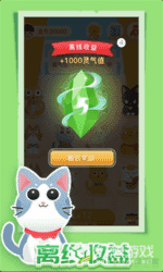 起财猫安卓版 v1.0.0 免费破解版