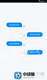 小球仙app下载