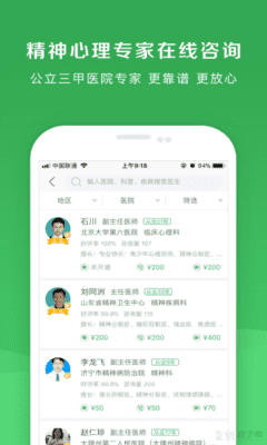 恩恩心理医生手机免费版 v3.9.5