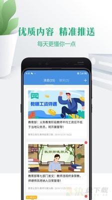 云校家app下载