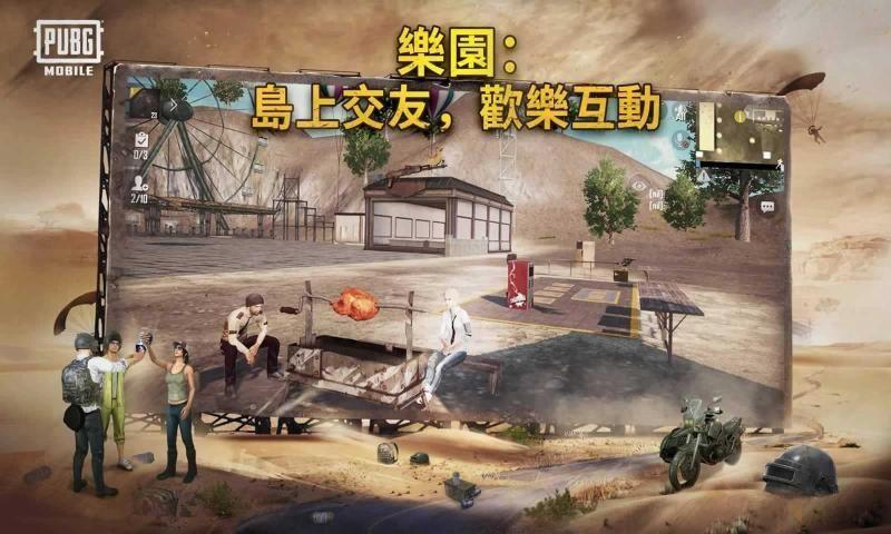 pubg地铁逃生下载