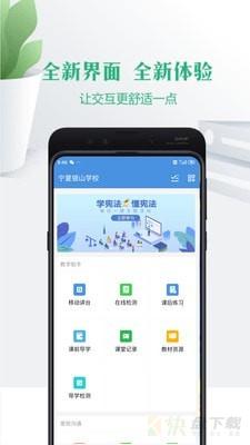 云校家app