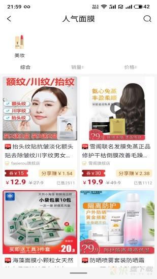 优惠券