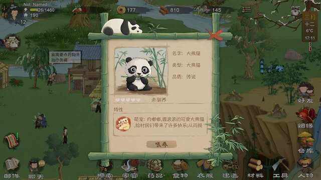 桃源记破解版安卓版 v1.0.06 免费破解版