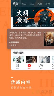 纵横小说app下载