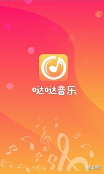 音乐播放器