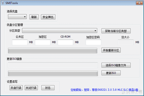 SMITools下载