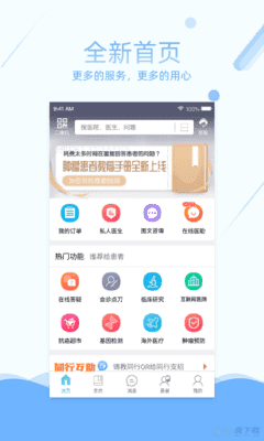 易加医医生端app下载