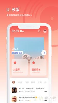 辣椒音乐下载