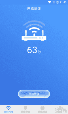 幻影WIFI app下载