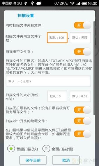 SD卡高级清理app