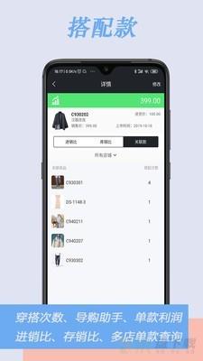 肃客会员进销存管理app