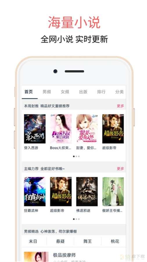 爱乐阅免费小说app下载
