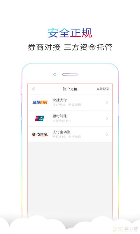 泰证股票期权app