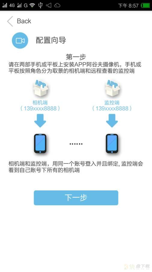 阿谷夫摄像机app下载