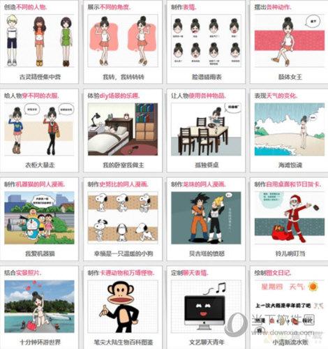 漫画作品制作工具全民漫画家64位 16.0.0.328 官网pc版