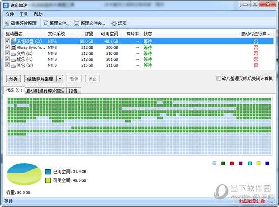 Disk SpeedUp下载