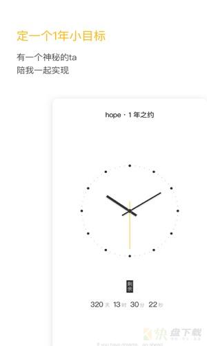 hope时间胶囊app下载