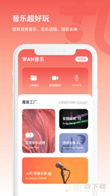 辣椒音乐手机版最新版 v2.5.3