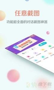 任意截图app