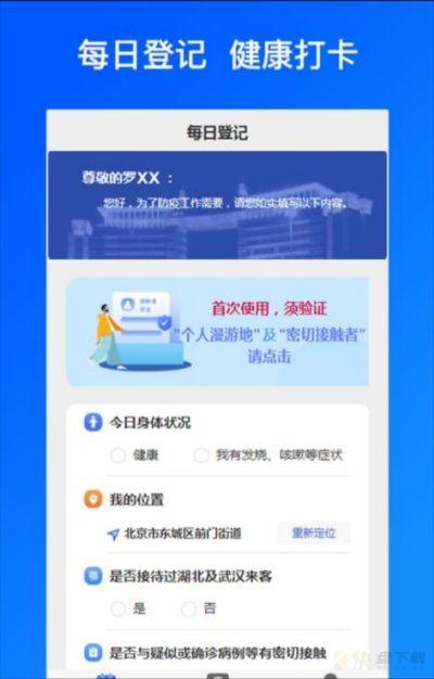 海宁通app下载