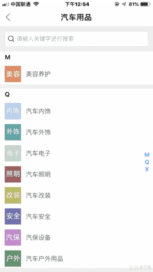汽配无忧下载