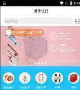 世华优品下载