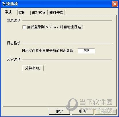 ActiveFax Server传真服务器软件  v6.92.0316免费版