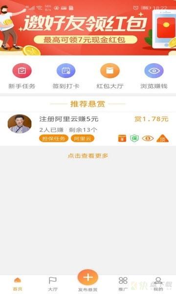 我爱赚钱手机版下载