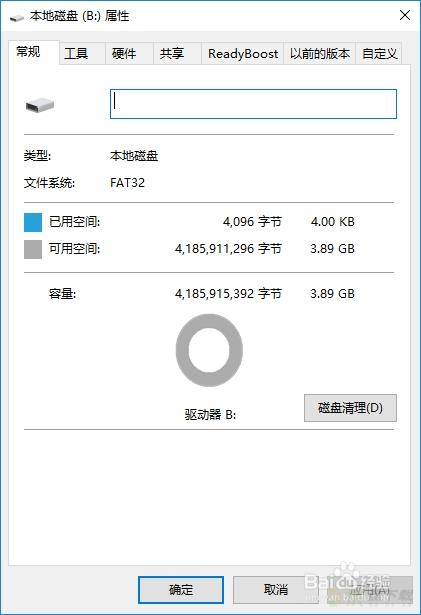 SoftPerfect RAM Disk