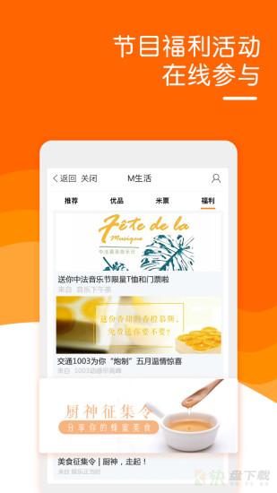 阿基米德FM官网版