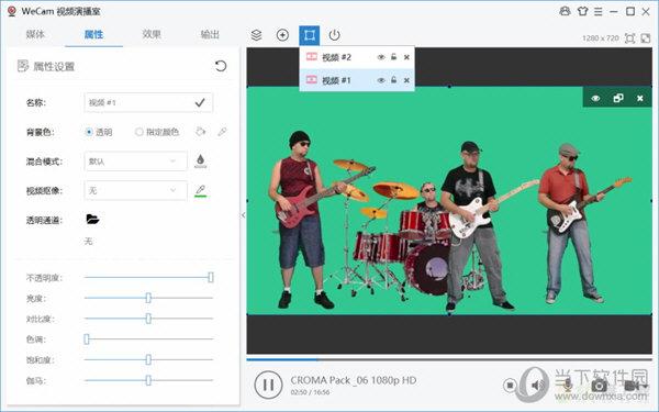 WeCam(视频演播室) v1.2.7 官方版