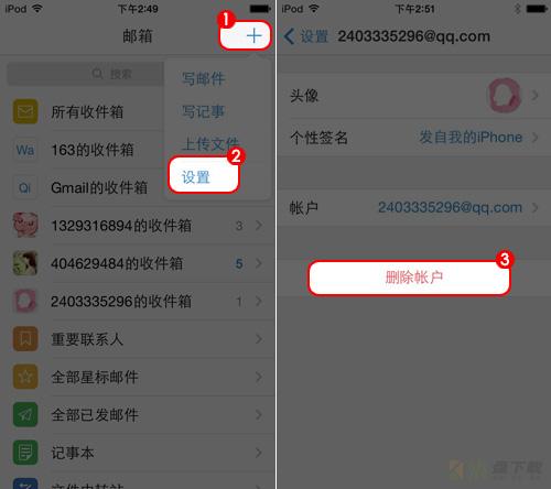 QQ邮箱安卓版手机版最新版 v5.7.1