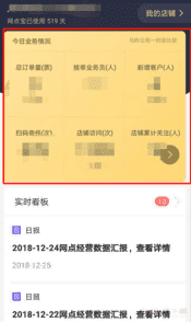 老板宝app下载