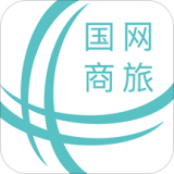 国网商旅安卓版 v2.7.7.081101 最新免费版