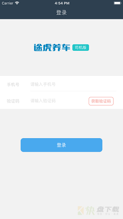 途虎快送app