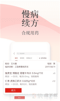 石榴云医安卓版 v3.5.1 最新免费版