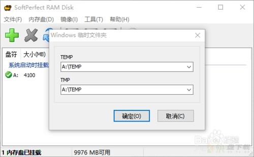 SoftPerfect RAM Disk