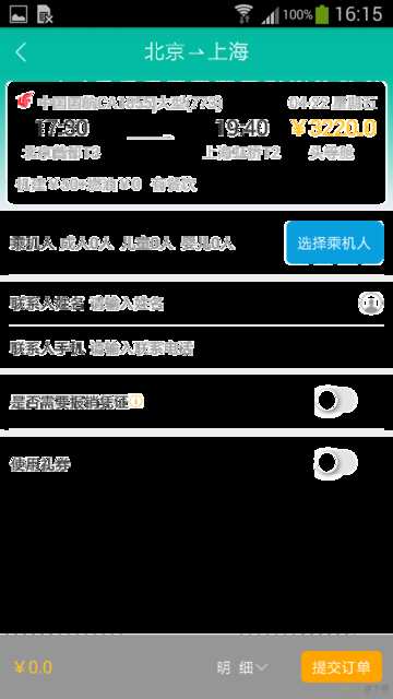 酒店预订
