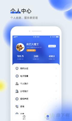 医全通app下载