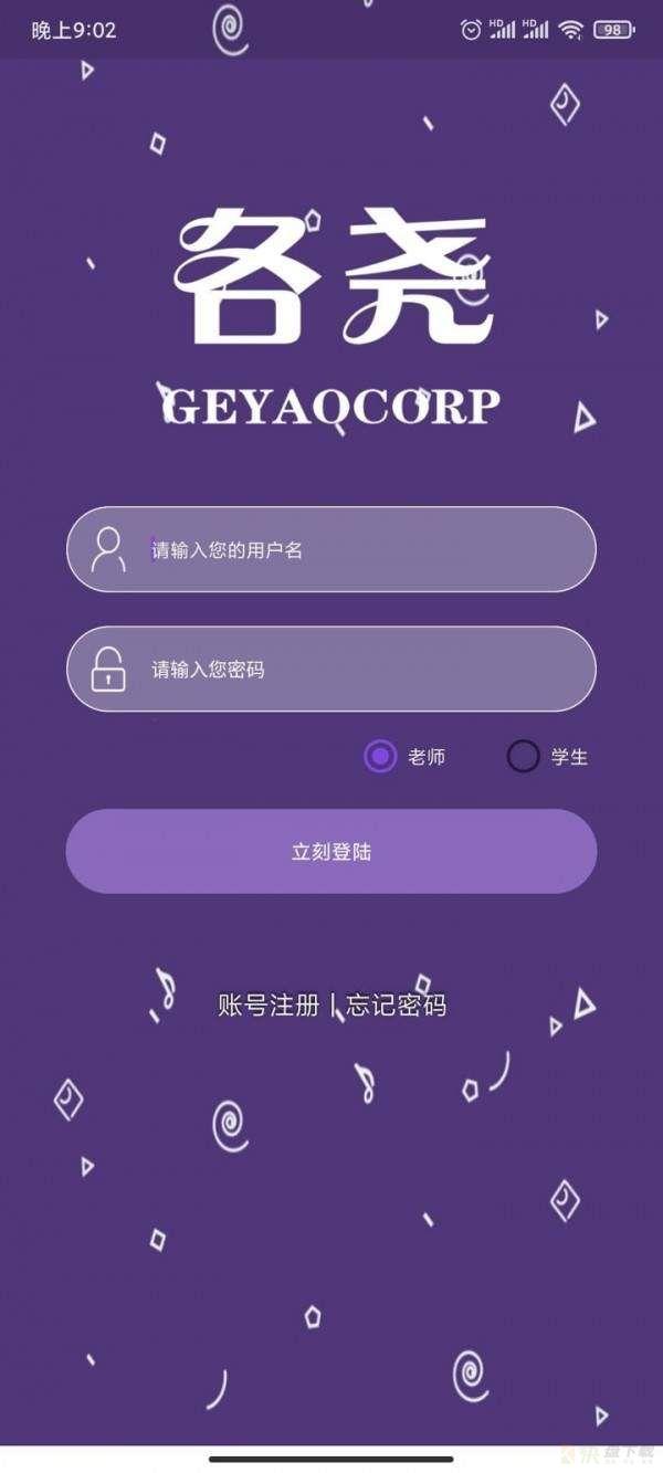 各尧音乐app下载