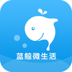 蓝鲸微生活手机版最新版 v1.1.0