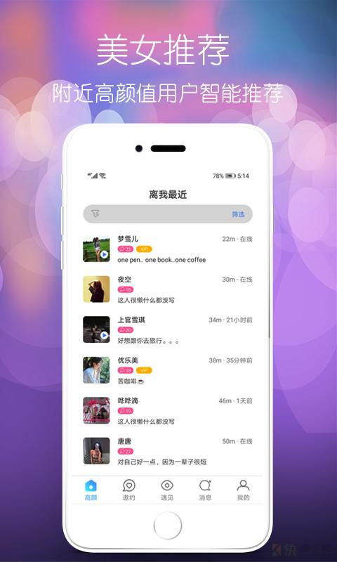扎堆交友手机版最新版 v1.1.1
