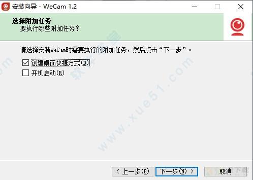 WeCam下载