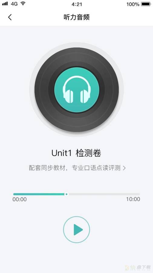 课时练
