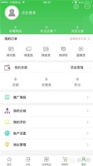 绿叶惠购app下载