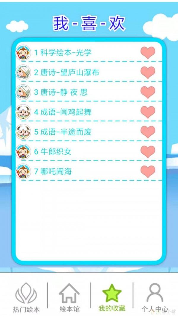 儿童教育
